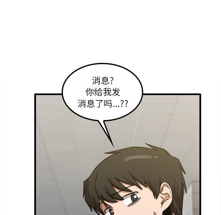 实习老师住我家第17话