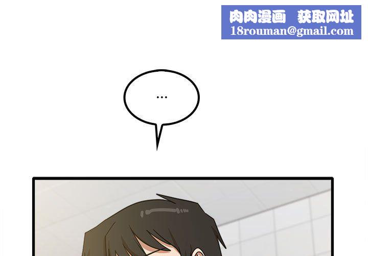 实习老师住我家第18话