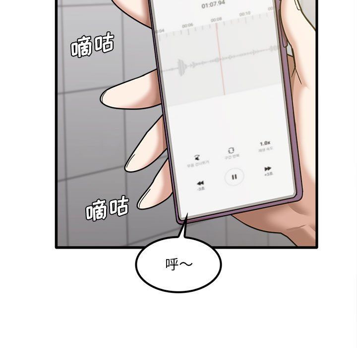 实习老师住我家第18话