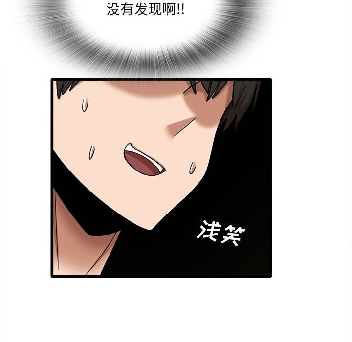 实习老师住我家第18话