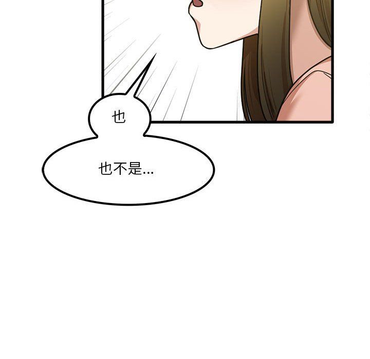 实习老师住我家第18话