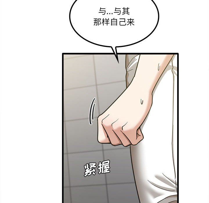 实习老师住我家第18话