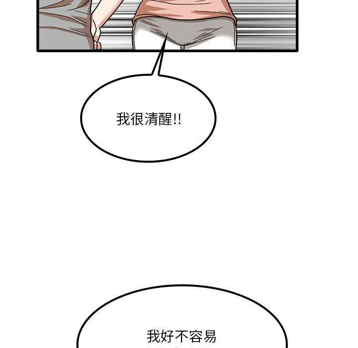 实习老师住我家第18话