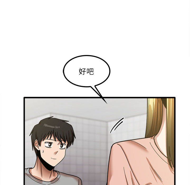 实习老师住我家第18话