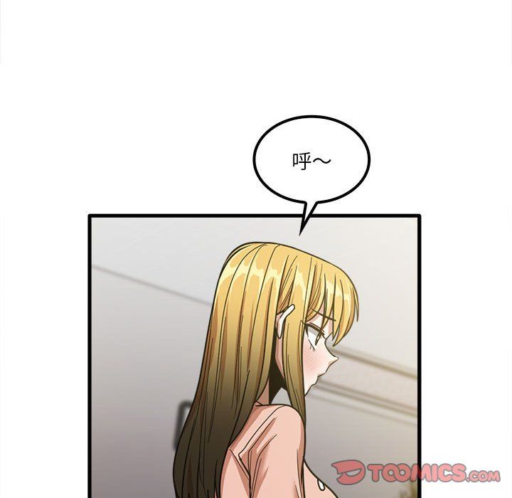 实习老师住我家第18话