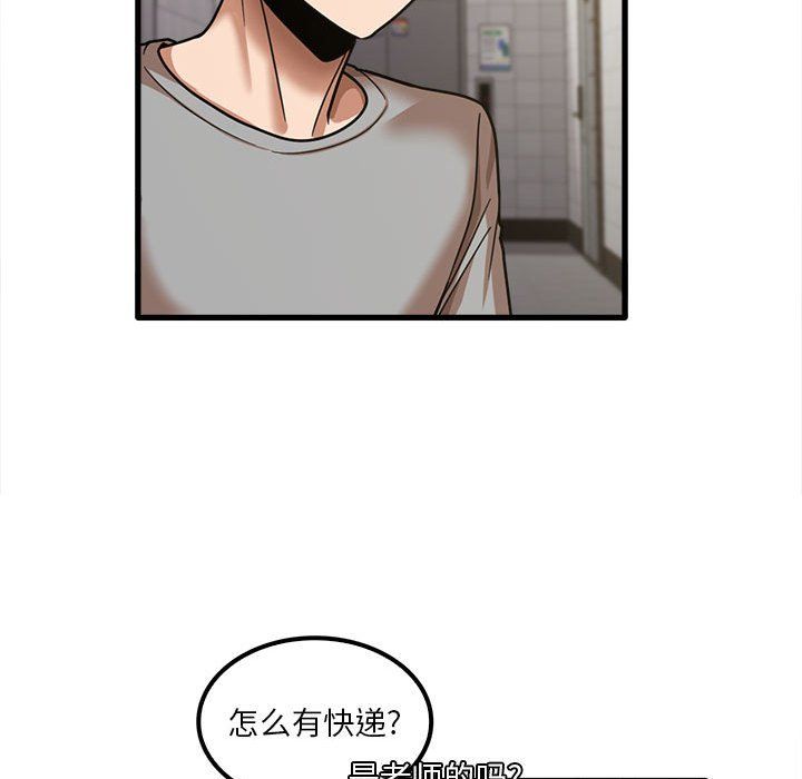 实习老师住我家第18话