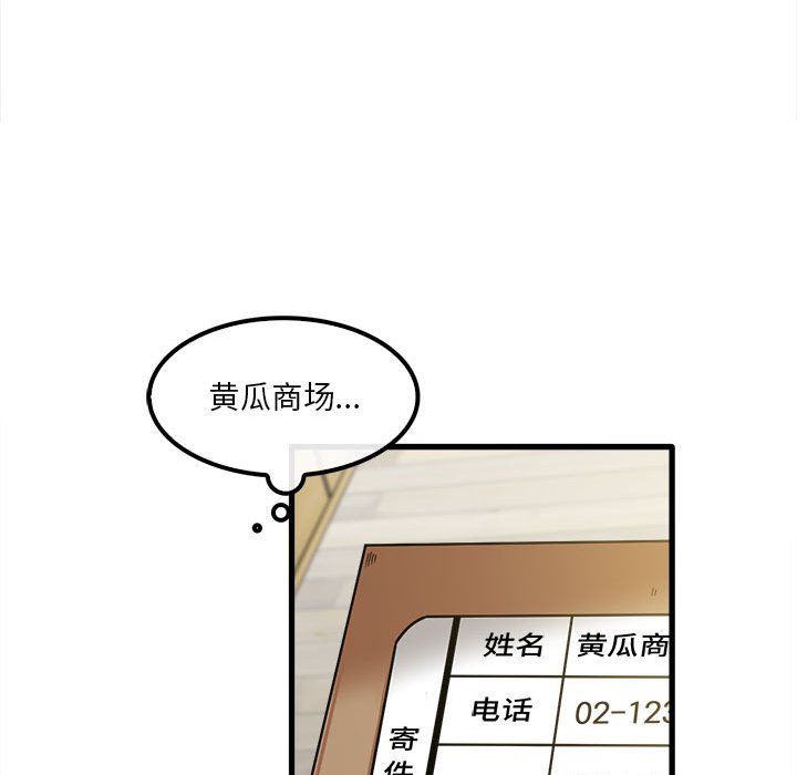 实习老师住我家第18话