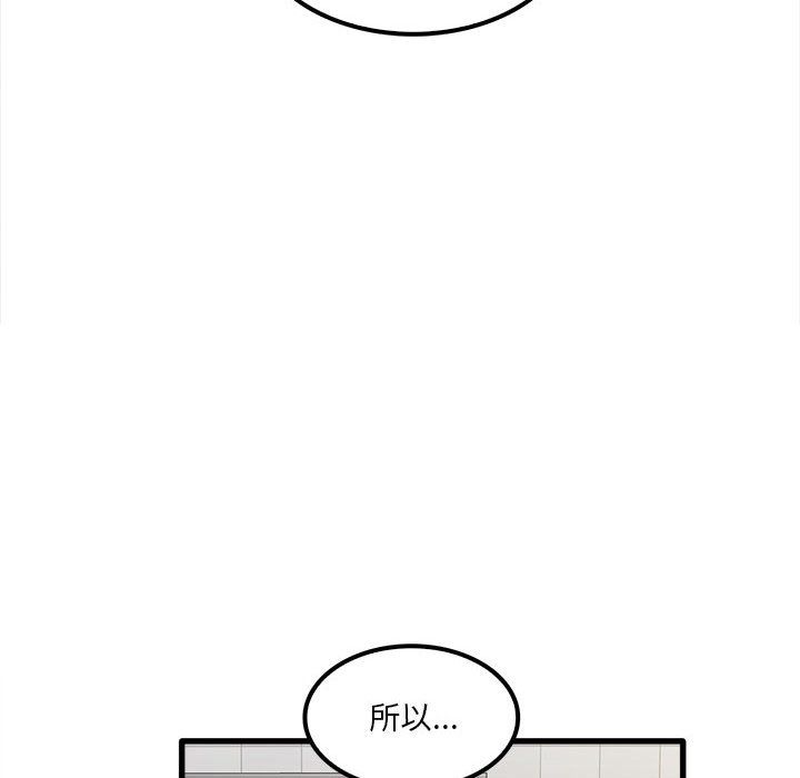 实习老师住我家第18话