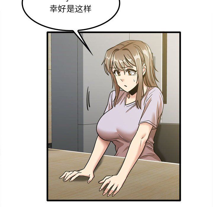 实习老师住我家第18话