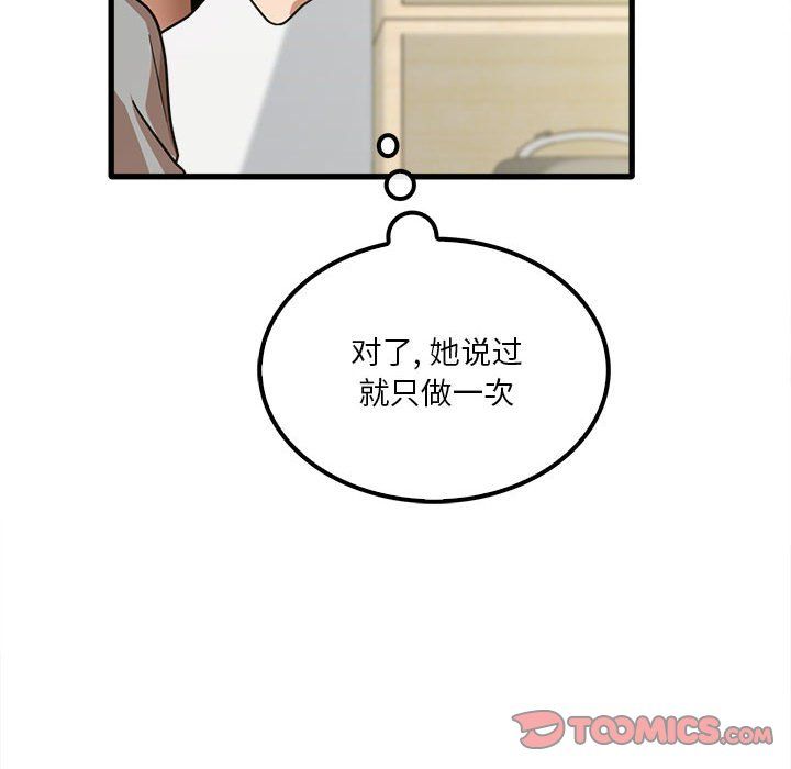 实习老师住我家第18话