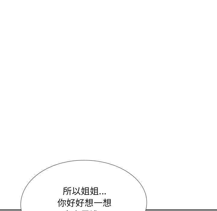 大嫂第26话