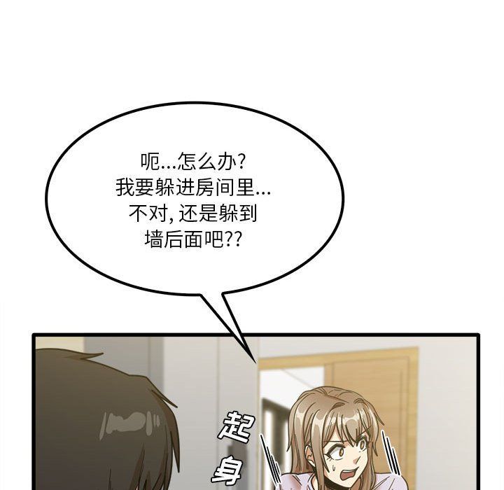 实习老师住我家第18话