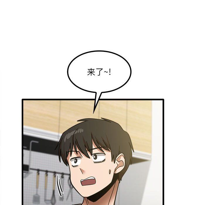 实习老师住我家第18话