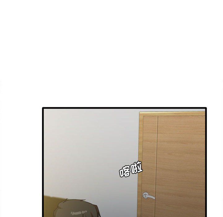 實習老師住我家第18話