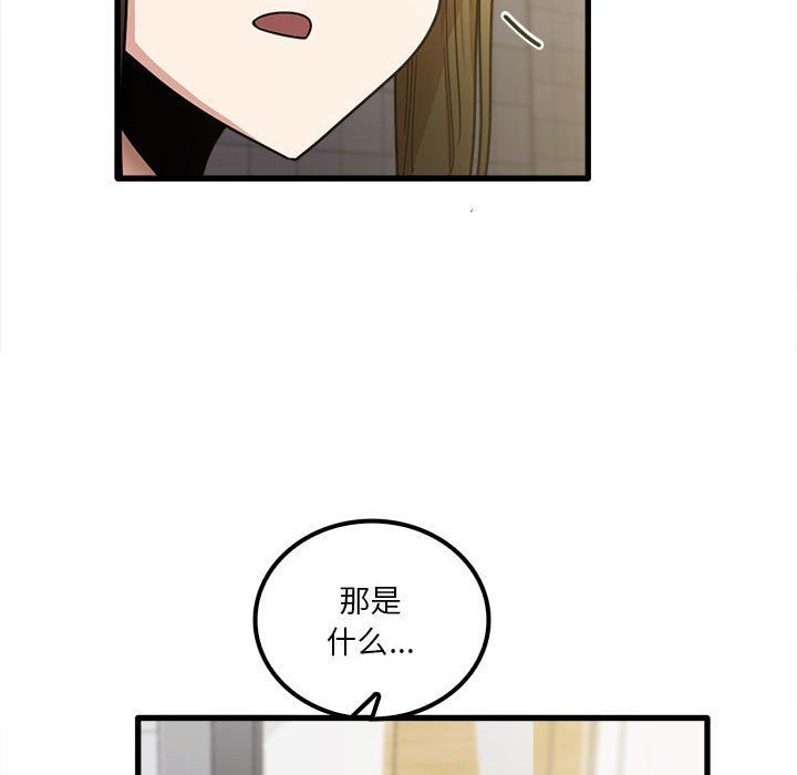 实习老师住我家第18话