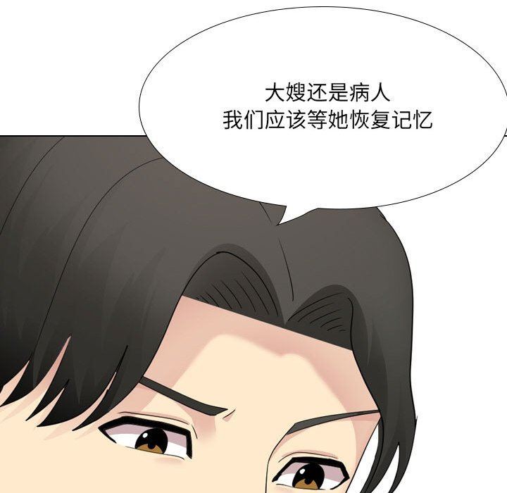 大嫂第26话