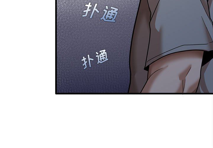 实习老师住我家第19话