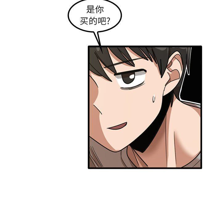 实习老师住我家第19话