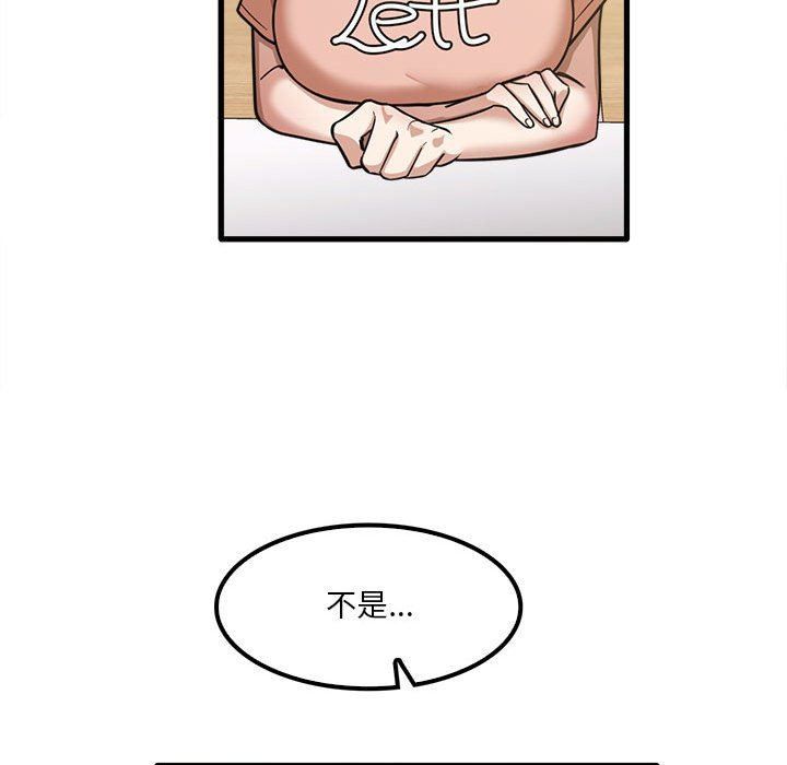 实习老师住我家第19话