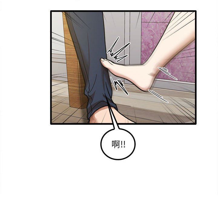 实习老师住我家第19话