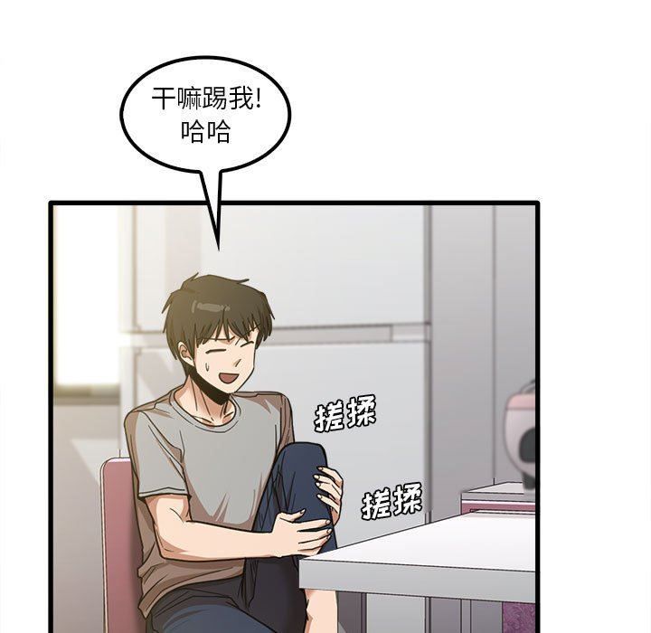 實習老師住我家第19話