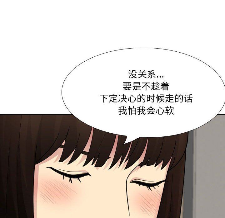大嫂第26话