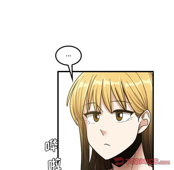 实习老师住我家第19话