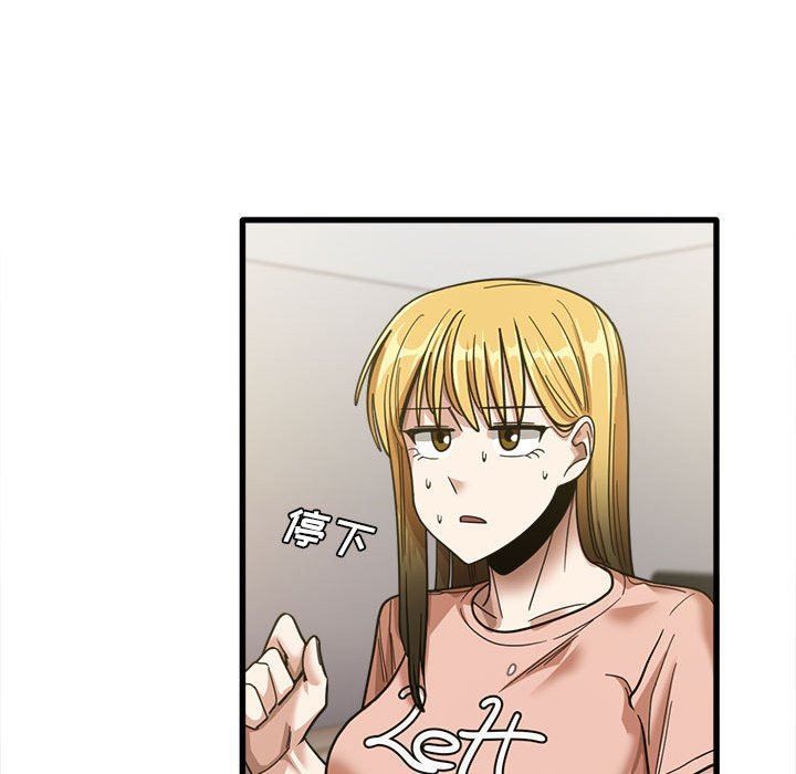 實習老師住我家第19話