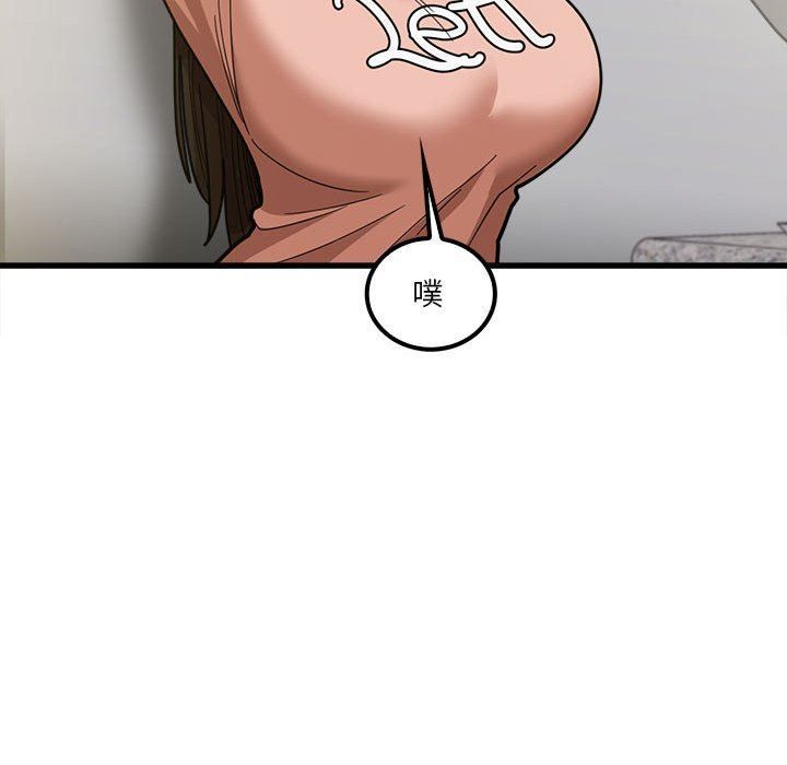 實習老師住我家第19話