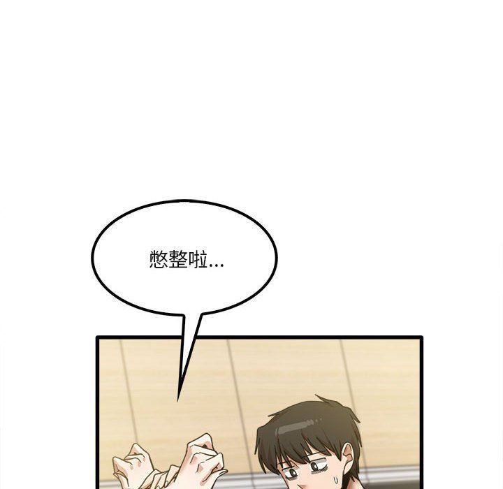 实习老师住我家第19话