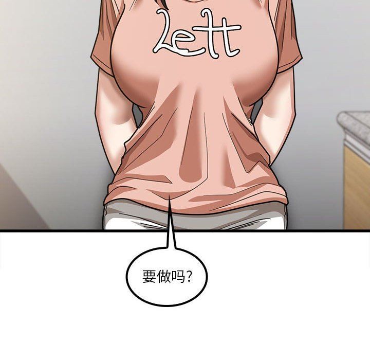 实习老师住我家第19话