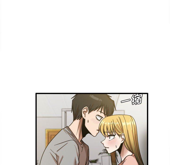 实习老师住我家第20话