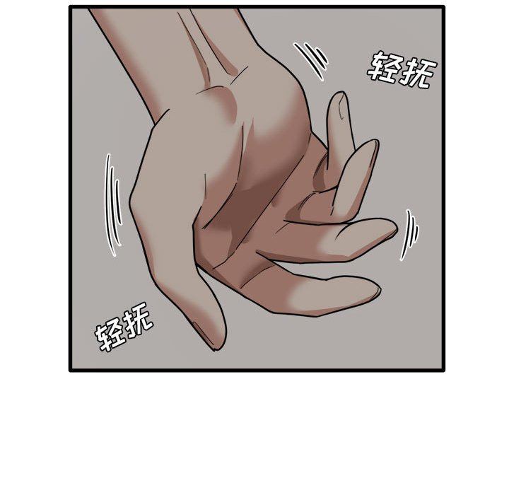 实习老师住我家第20话