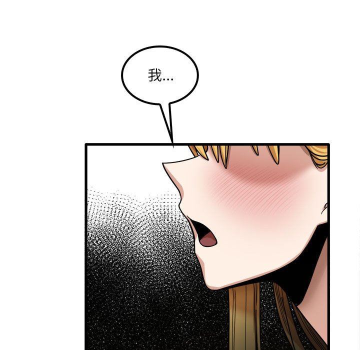 實習老師住我家第20話