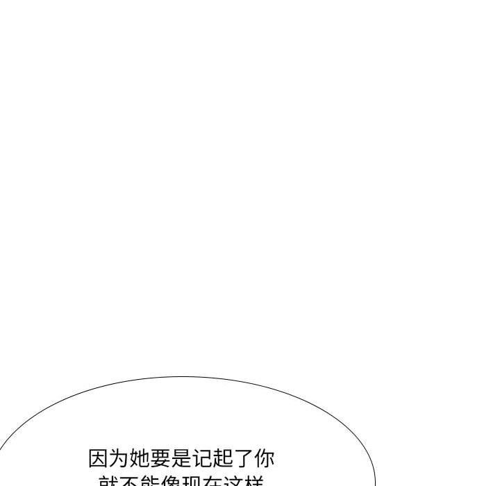 大嫂第27话