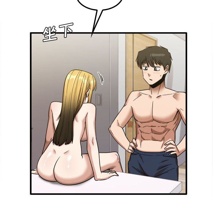 實習老師住我家第20話