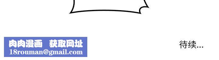 实习老师住我家第20话