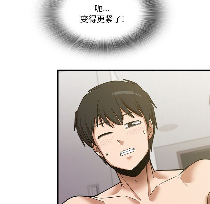 实习老师住我家第21话