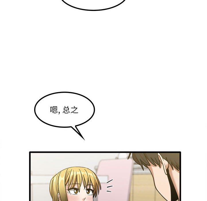 实习老师住我家第21话