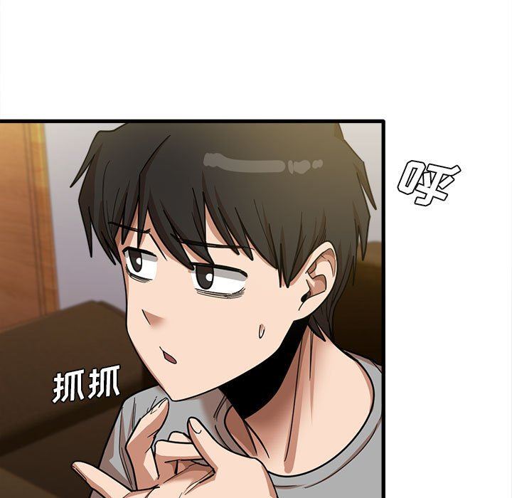 實習老師住我家第21話