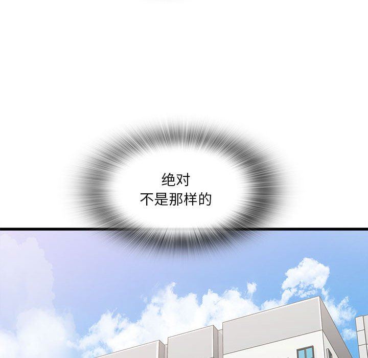 实习老师住我家第21话