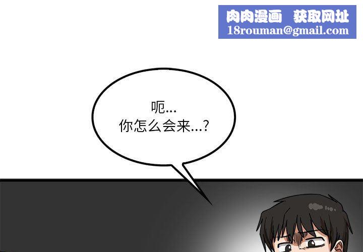 实习老师住我家第22话