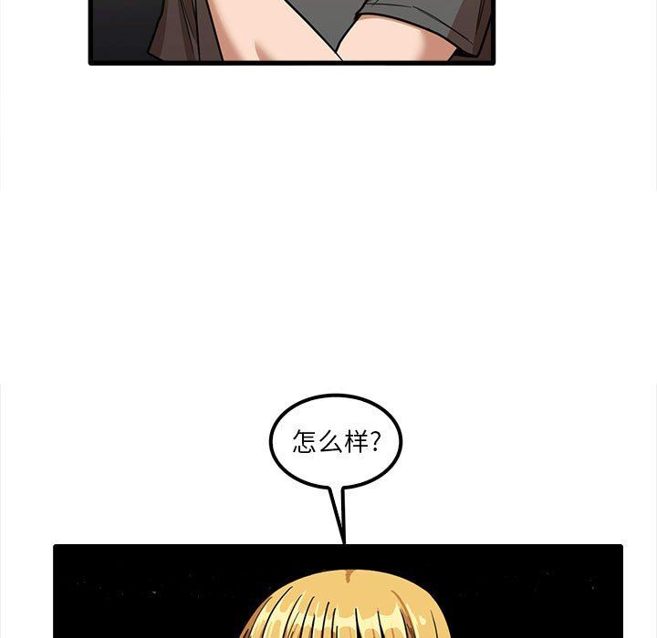 实习老师住我家第22话