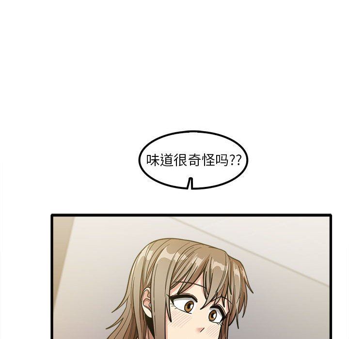 实习老师住我家第22话