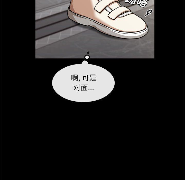 实习老师住我家第22话