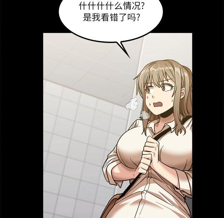 實習老師住我家第22話