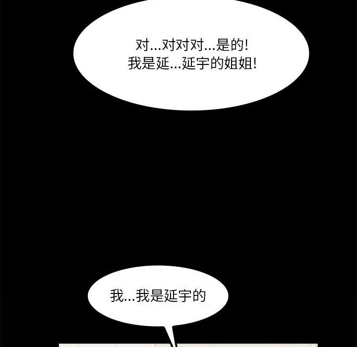 实习老师住我家第22话