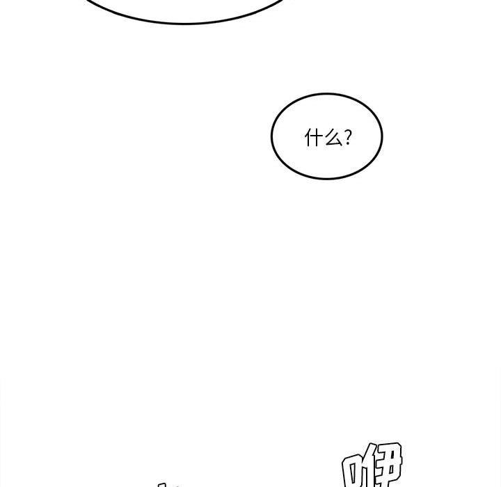 实习老师住我家第22话