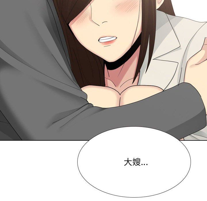 大嫂第28话