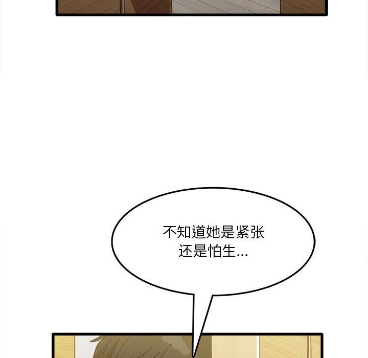 实习老师住我家第22话